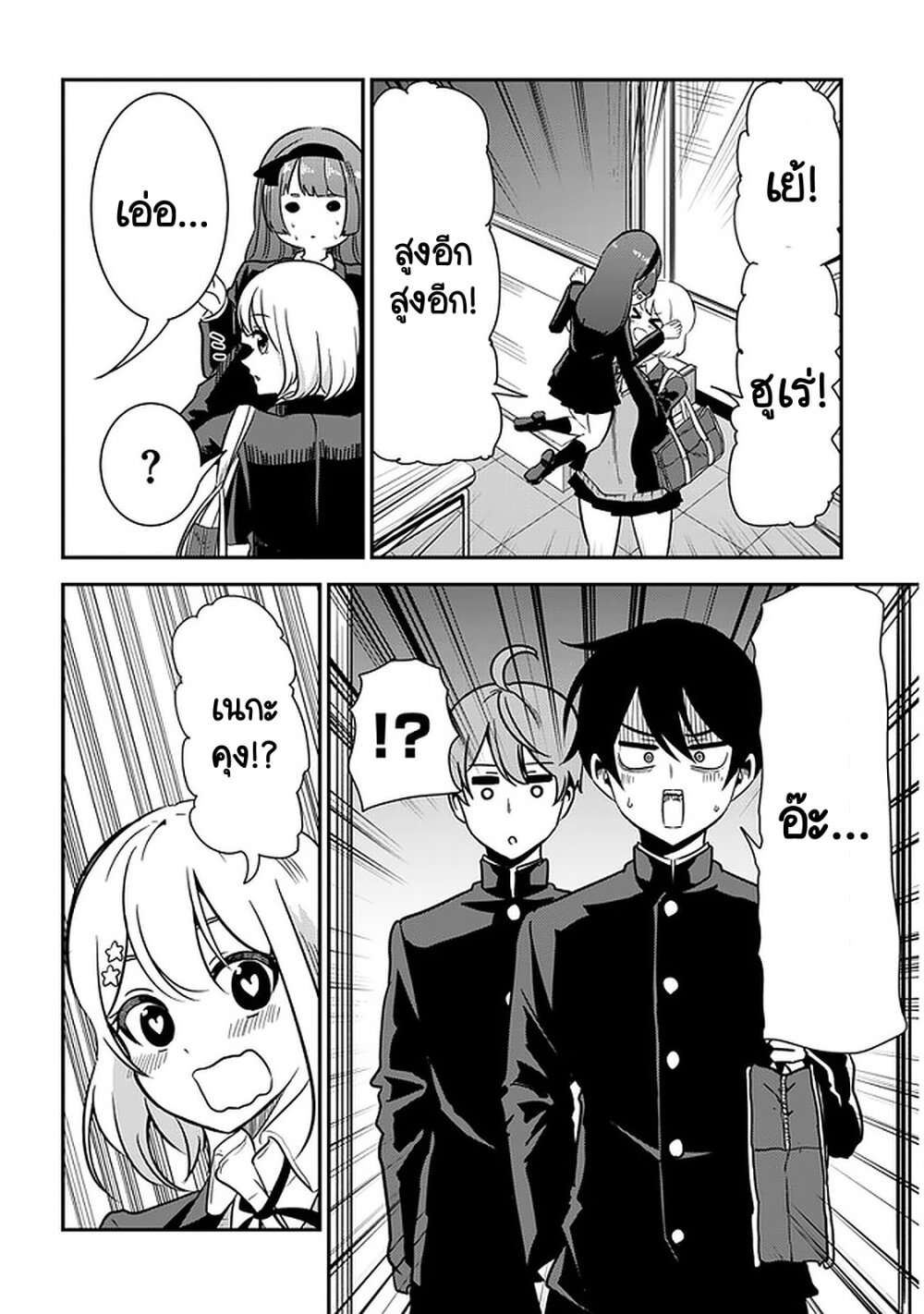 Nega Kun and Posi Chan 47 08